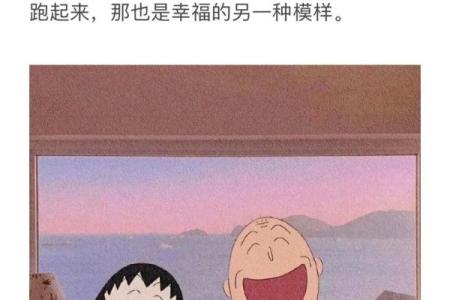 靠妻子发家的命格：命运的另一种选择与生活的智慧