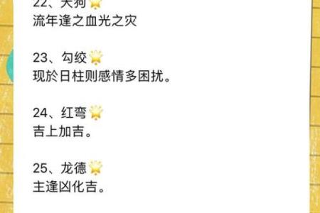 揭秘命理流年中的勾绞凶象，顺势而为的智慧与策略！