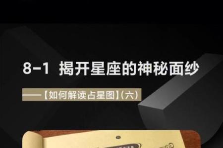 腊月27日出生的命格解析：揭开命运的神秘面纱