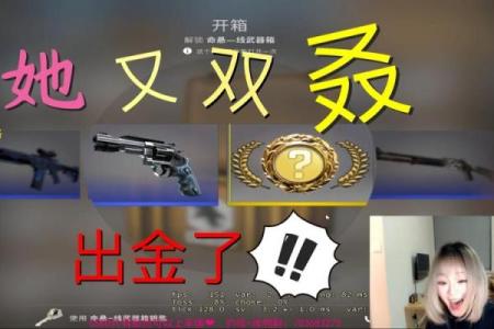 揭秘！“命悬一线”武器箱中神秘金物品盘点