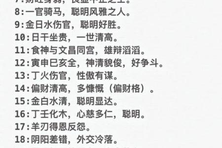 揭秘命理学：八字解读与人生智慧的深刻联系