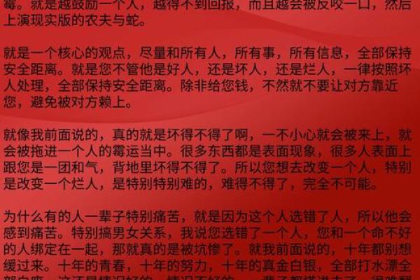 苦情命：那些命运多舛的人的特征与启示