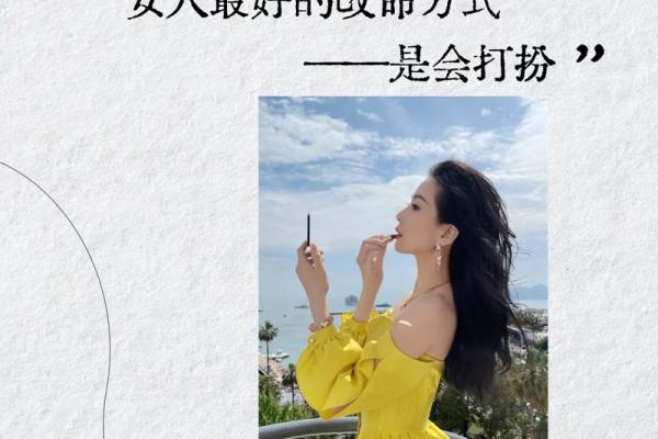 揭示：女人的外貌与富贵命运的秘密