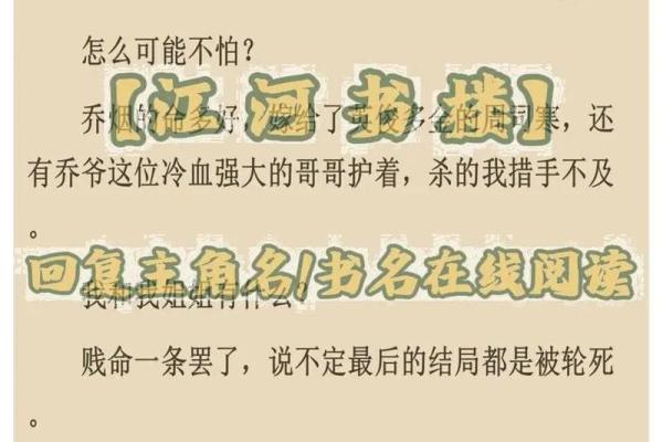 揭秘“命恶”背后的深意：生活中的那些不如意与应对策略