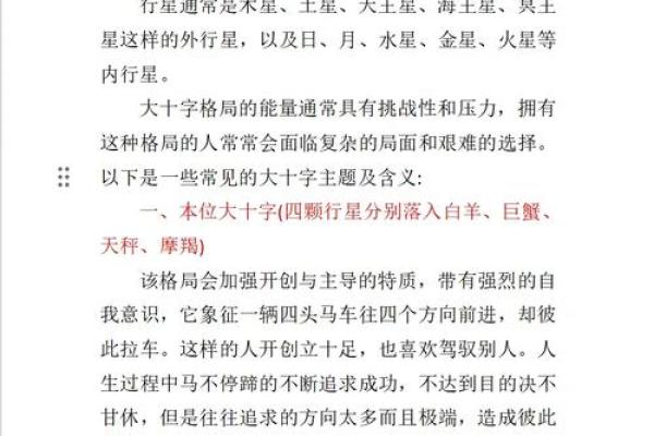 看不到命格的奥秘：探索命运背后的深层含义