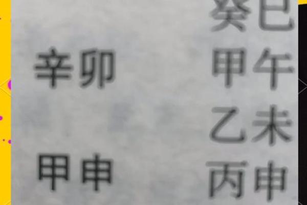 揭秘陈字的命理奥秘：五行属什么，影响人生的深层解析