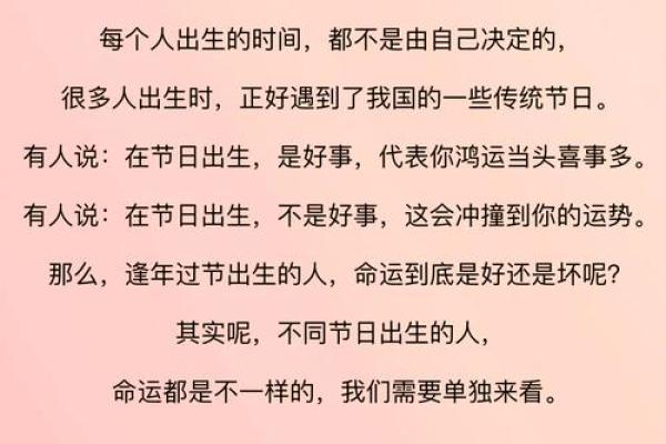 腊月二十三出生的人命运解析：命中注定的精彩人生