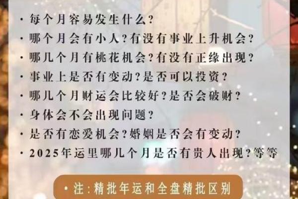 腊月二十三出生的人命运解析：命中注定的精彩人生