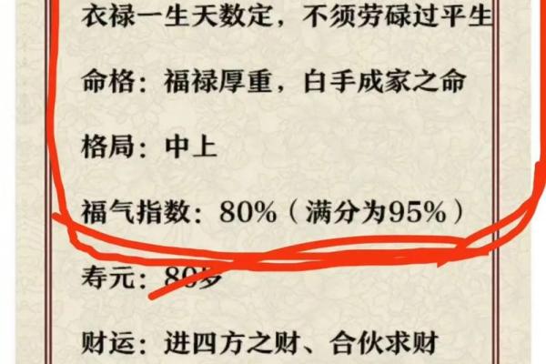 可怜老二没那命，却是生肖中的幸运星！