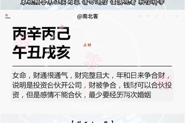 揭示盲派命理中的纳音财奥秘：财富与命运的交织之道