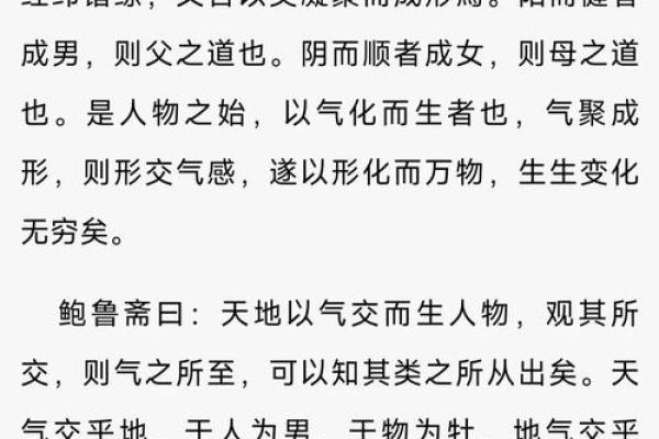 男命3.6两：揭示命理奥秘与人生智慧