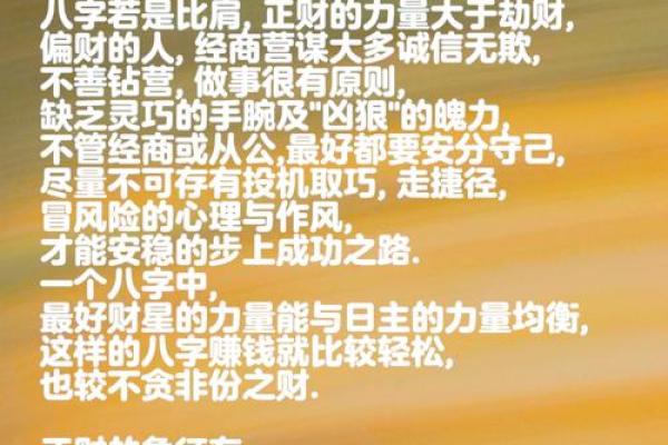 揭秘女命正财用神的独特魅力与人生智慧