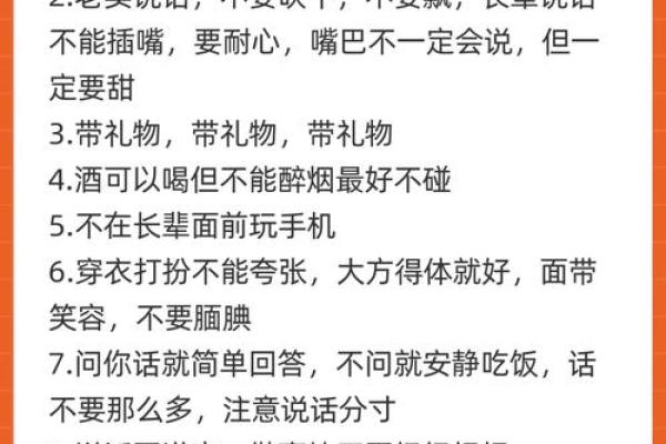 命硬的人在选择干亲时的最佳时机与注意事项