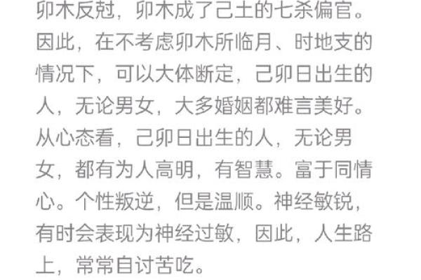 揭开农历二十日柱的神秘面纱：命理解读与人生启示
