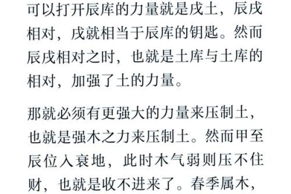 揭开农历二十日柱的神秘面纱：命理解读与人生启示