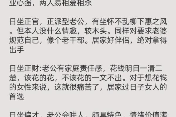 男命日坐食神，如何解读其命运与人生智慧？