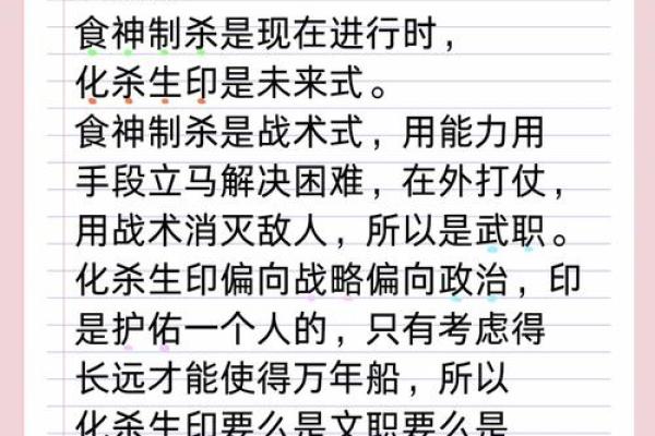 揭秘食伤命格：如何解读和运用这类命格的潜力与挑战