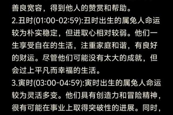 腊月二十一出生的人命理解析：揭示命运的奥秘与人生的轨迹