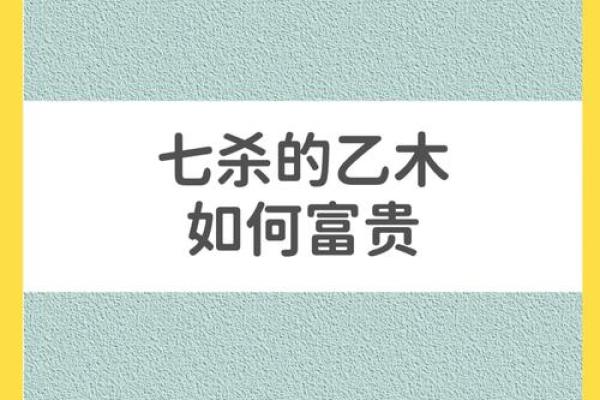 揭开木命人的神秘面纱：性格、运势与生活的探索