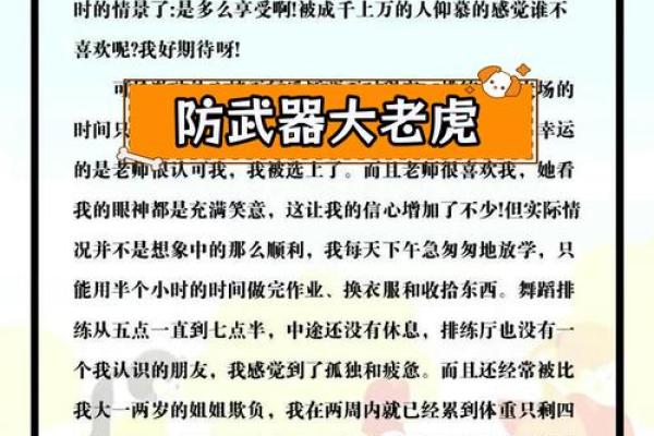 老虎之命：勇气与智慧的象征，命格解析与人生启示