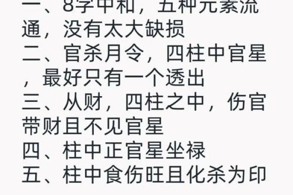 解密女命天干伤官旺：她的性格与命运悄然变化