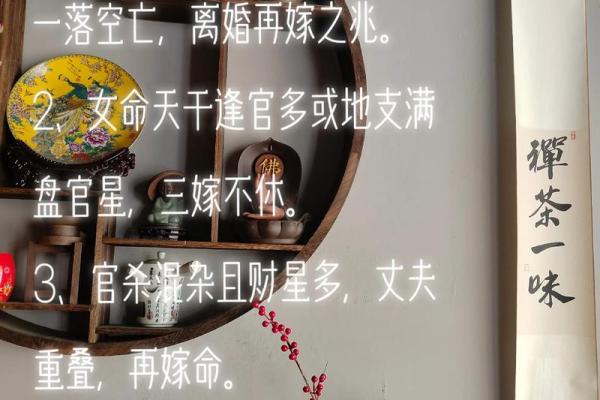 解密女命天干伤官旺：她的性格与命运悄然变化