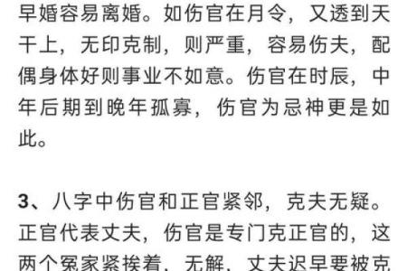 揭秘克夫命的真正含义与八字解析，解锁你的命理之谜！