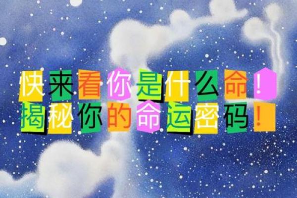 解密2009年阴历初九：你的命运密码是什么？