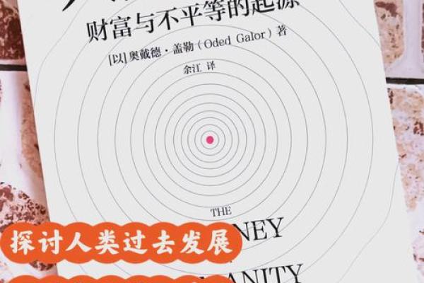 科技三命：探索人类精神的新领域与无限可能