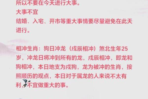 腊月二十九属龙女的命运解析：如何掌握一生的幸福与成功？
