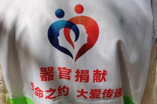 捐款者的命运：善心与财富的交织