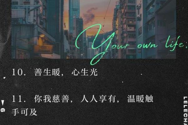 捐款者的命运：善心与财富的交织