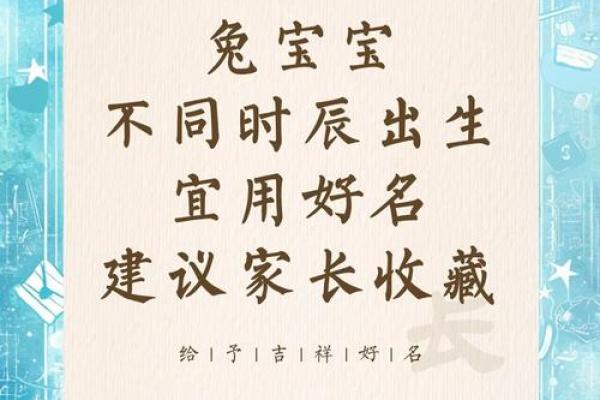 揭秘九月兔宝宝的神秘命运星辰：运势璀璨，魅力四射！