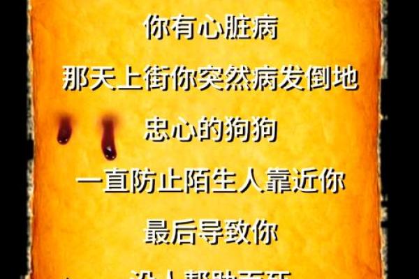 腊月初八出生的属狗命：勇敢与忠诚的生命之旅