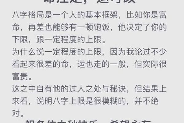 揭秘女命最厉害的命格，助你挖掘潜在能量与人生运势！