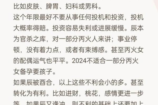 男命子女运薄弱的深层解析与应对策略
