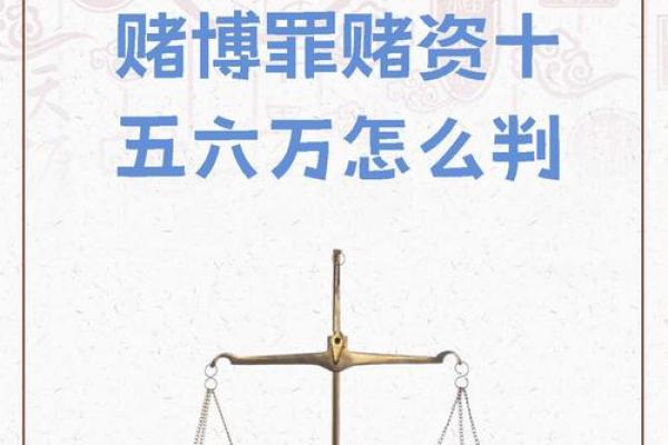 靠赌博吃饭的人生命运：一场无尽的赌局