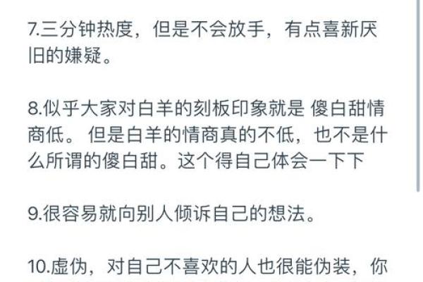 揭秘路旁土命：你的性格与命运如何交织？