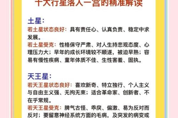 克人命格的神秘探索与人生指导