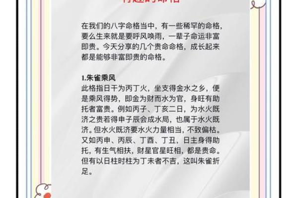 克人命格的神秘探索与人生指导