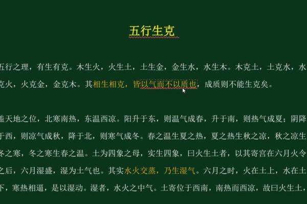 木命与金命的奇妙关系：命理中的相生相克