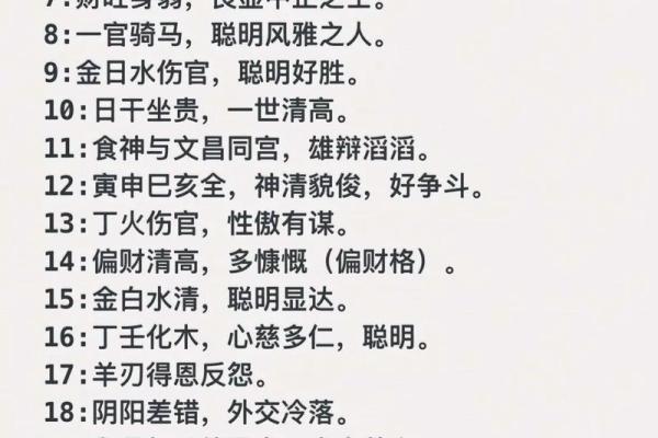 揭示女命天支之美：解密命理中的女人魅力与命运