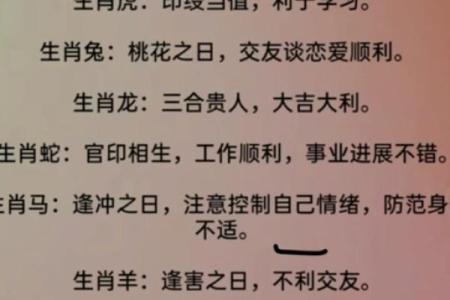 腊月初十出生的人命运解析：性格特点与人生走势