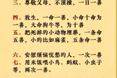 救人一命，菩萨心：探寻生肖背后的温暖与智慧