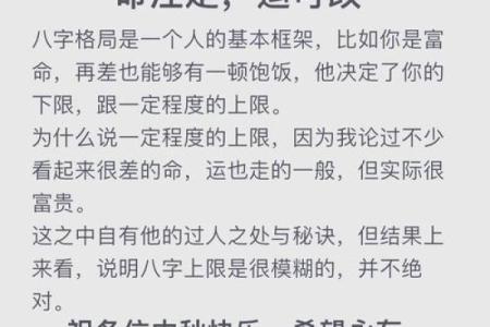 揭秘女命最厉害的命格，助你挖掘潜在能量与人生运势！