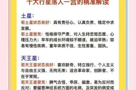 克人命格的神秘探索与人生指导