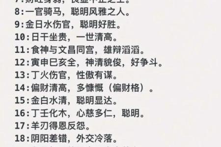 揭示女命天支之美：解密命理中的女人魅力与命运