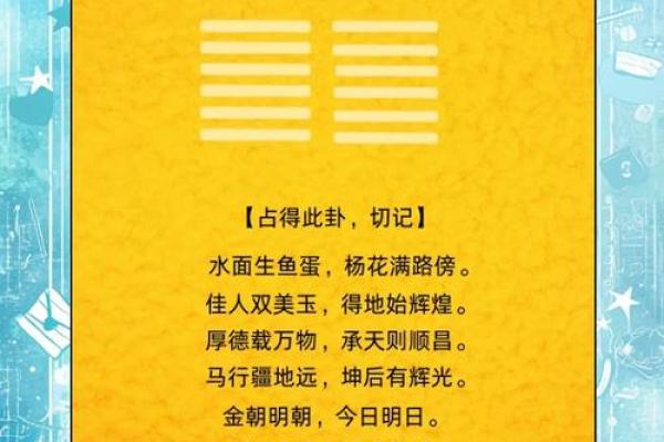 坤命与巽命：探寻命理中的阴阳之道与人生智慧
