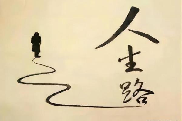 九月二十九日生日命理分析：揭示你的独特人生轨迹