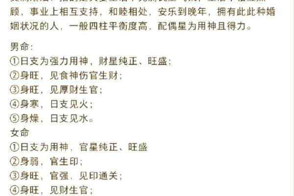 解读命理：三个戍杀的内涵与影响
